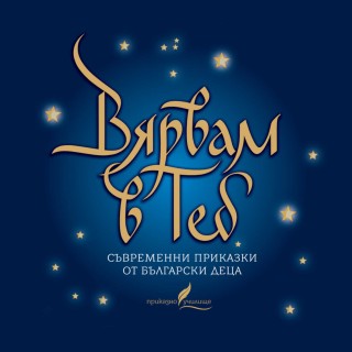 Работилница в гората